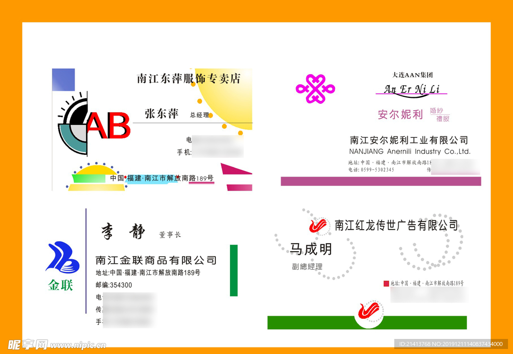 卡片名片设计