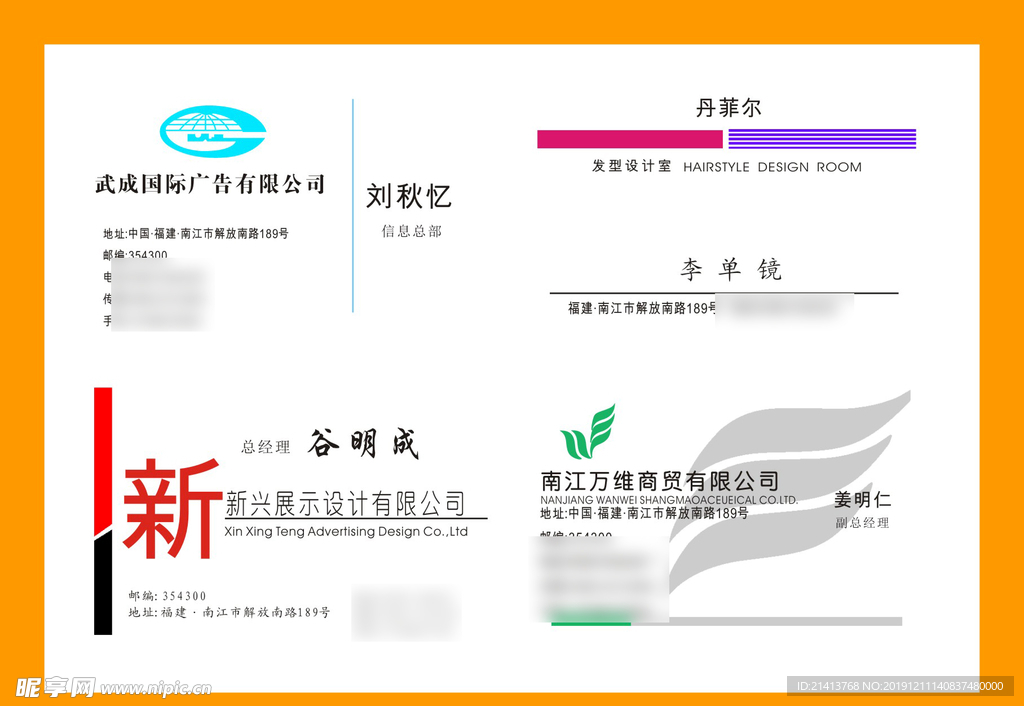 卡片名片设计