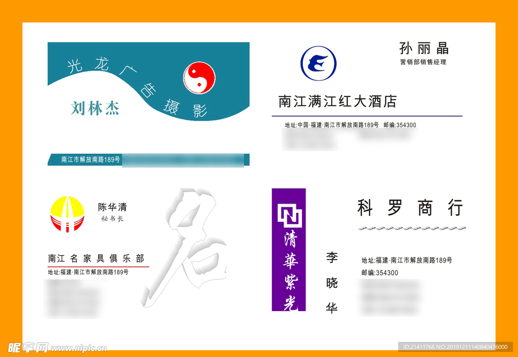 卡片名片设计