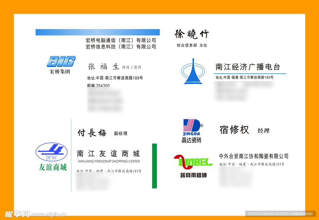 卡片名片设计
