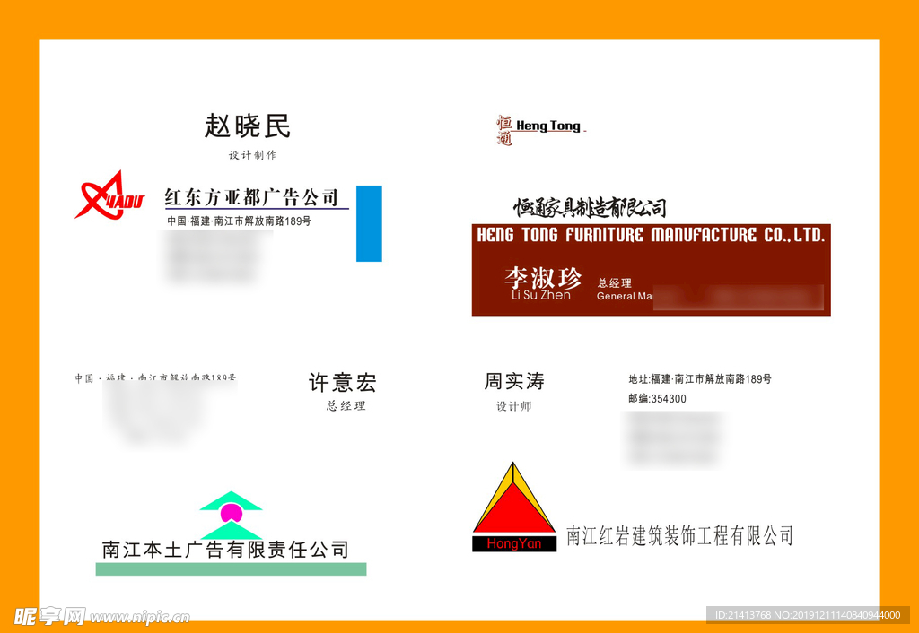 卡片名片设计