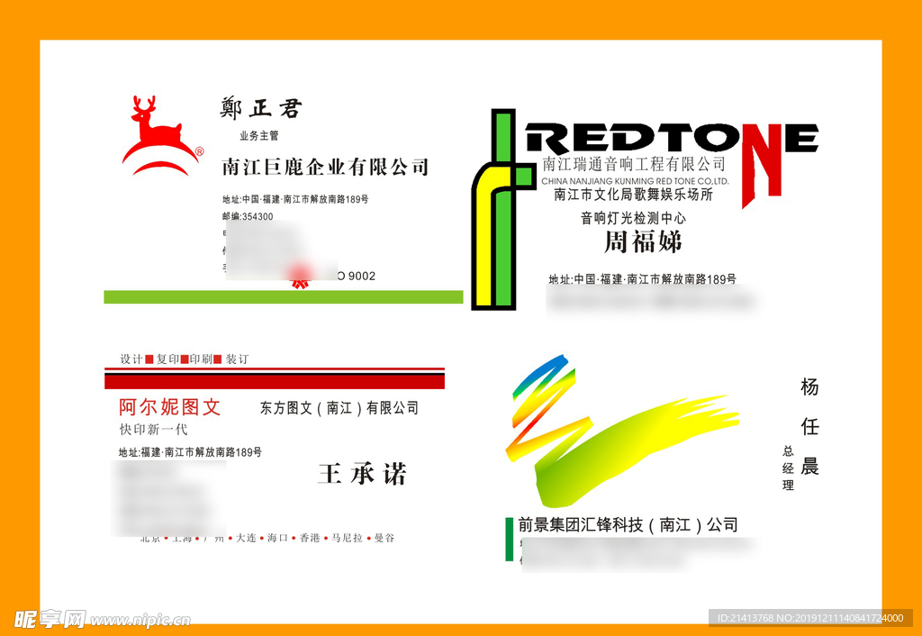 卡片名片设计