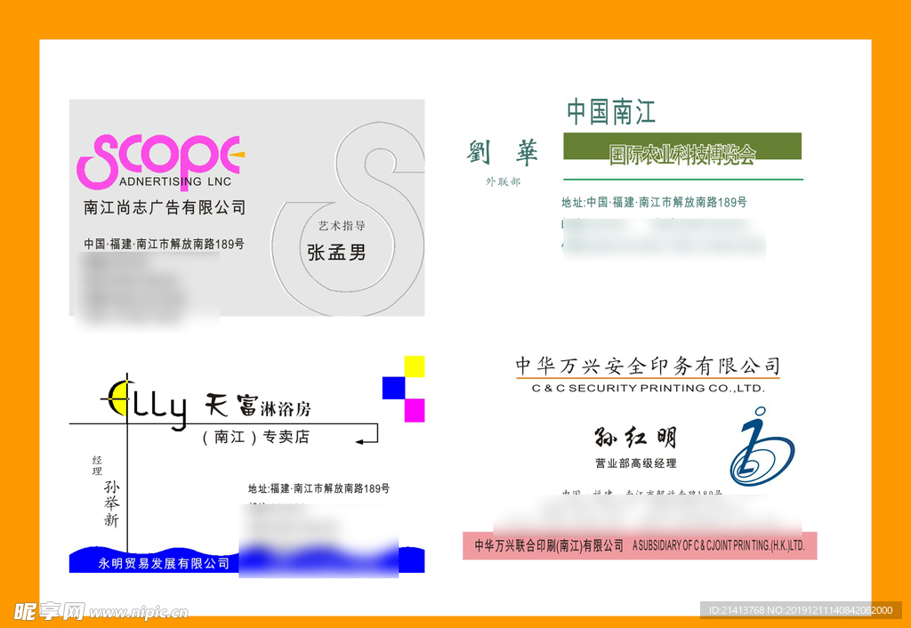 卡片名片设计