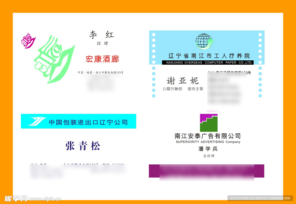 卡片名片设计