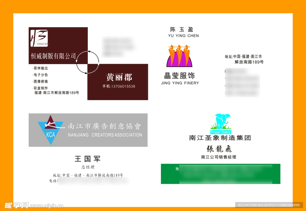 卡片名片设计