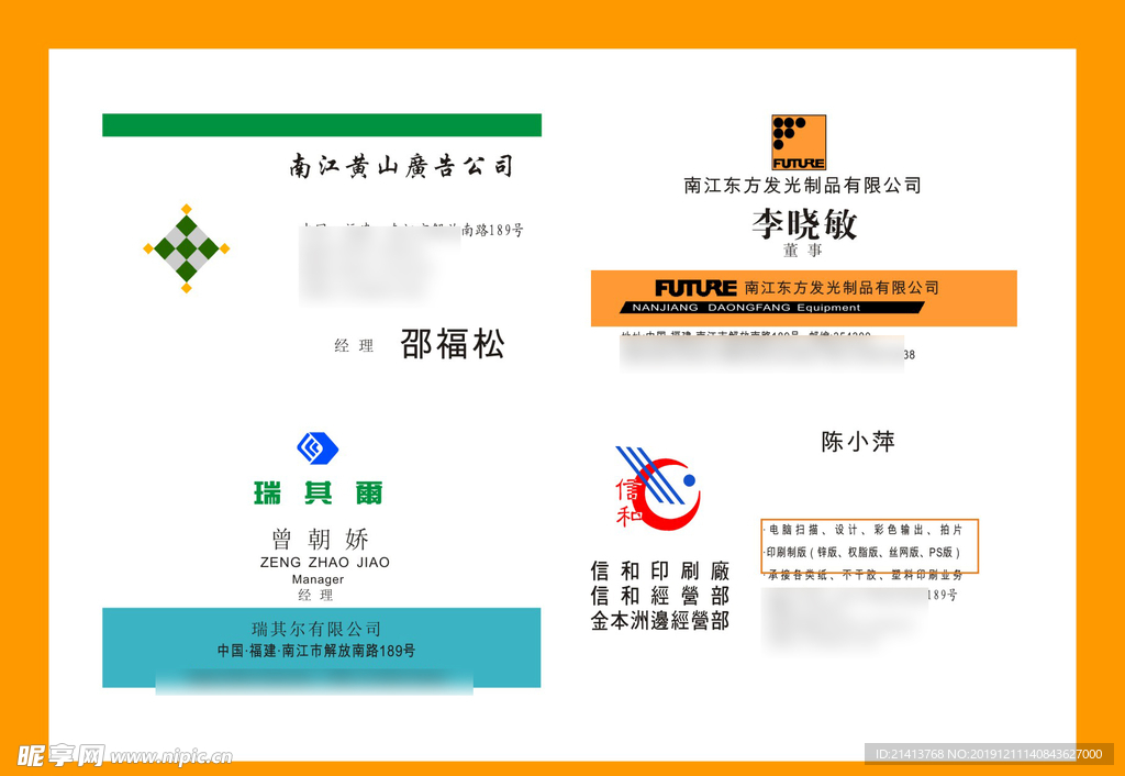 卡片名片设计