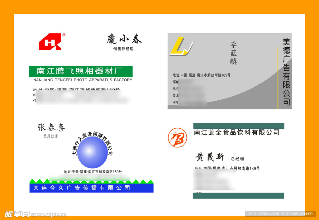 卡片名片设计
