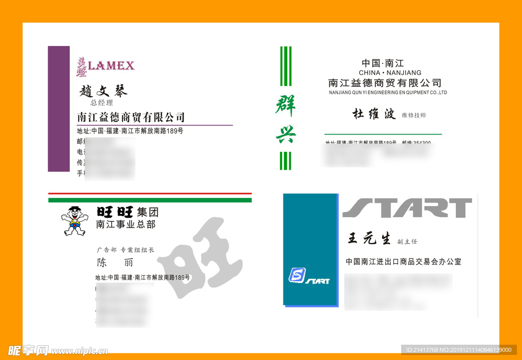 卡片名片设计