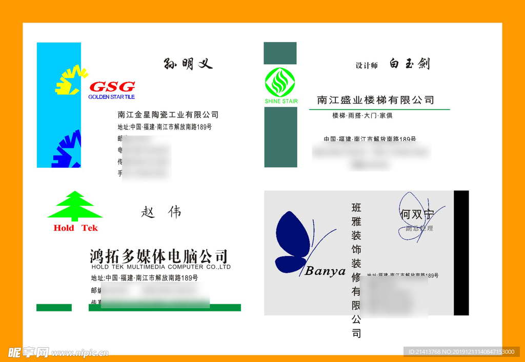 卡片名片设计