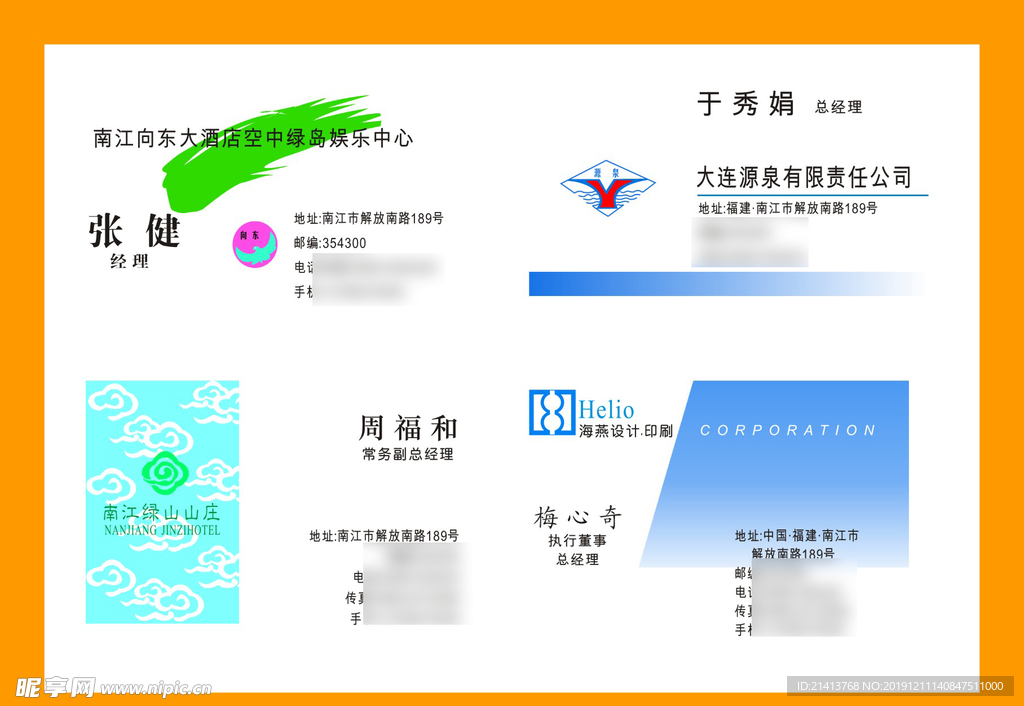 卡片名片设计