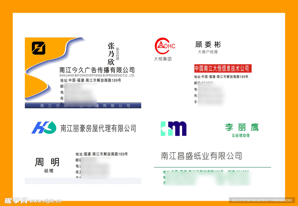 卡片名片设计
