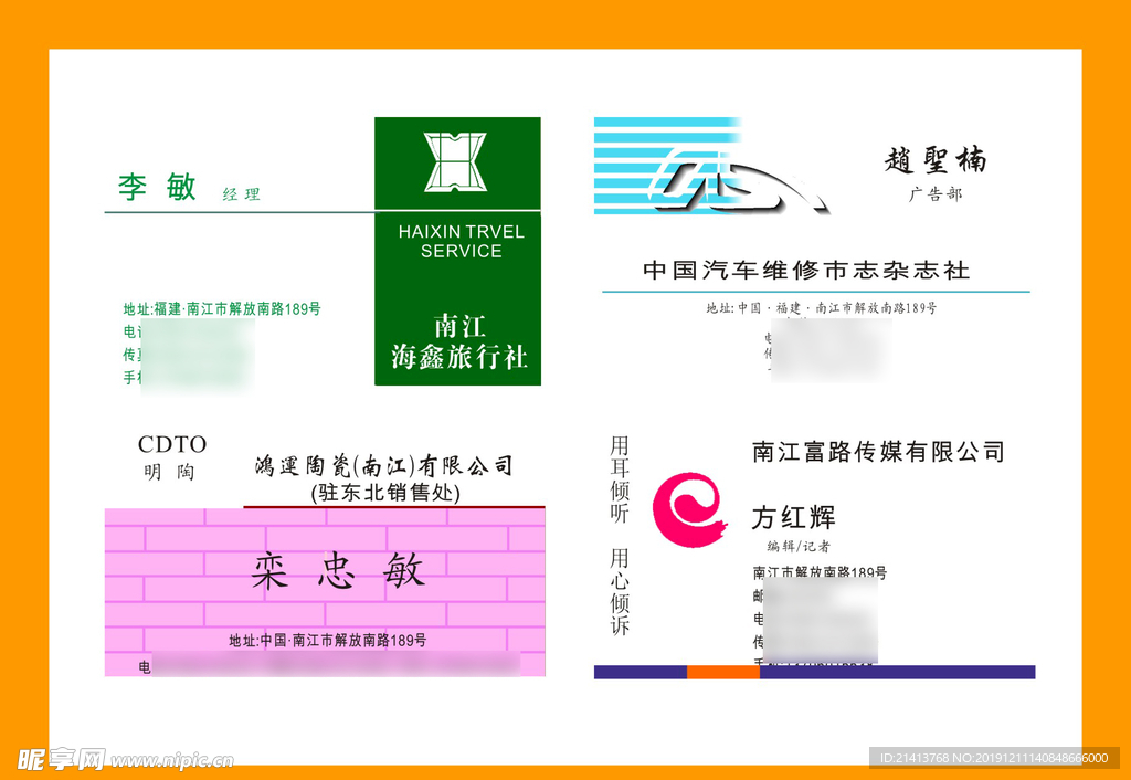 卡片名片设计