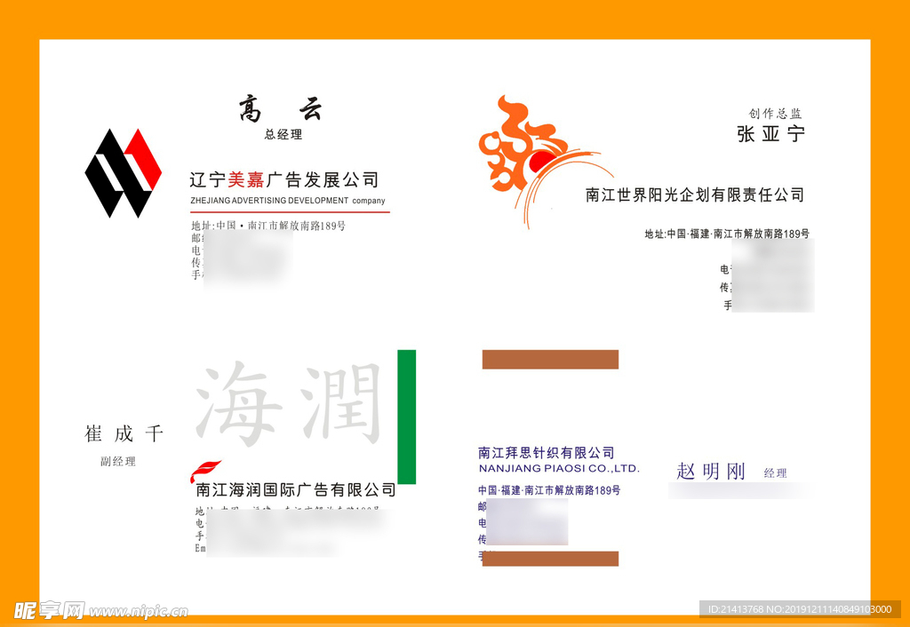 卡片名片设计