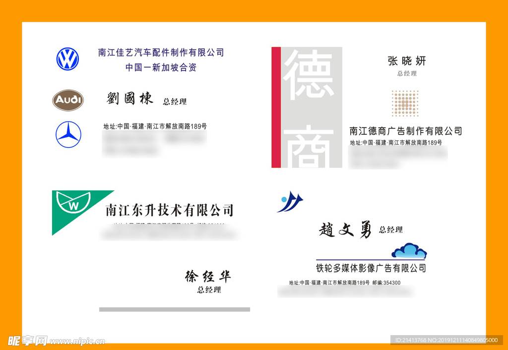 卡片名片设计