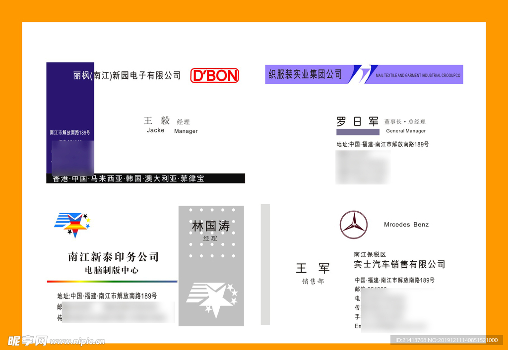 卡片名片设计