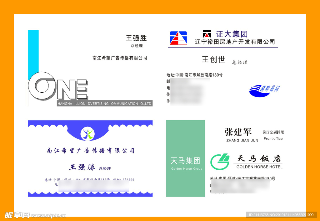 卡片名片设计