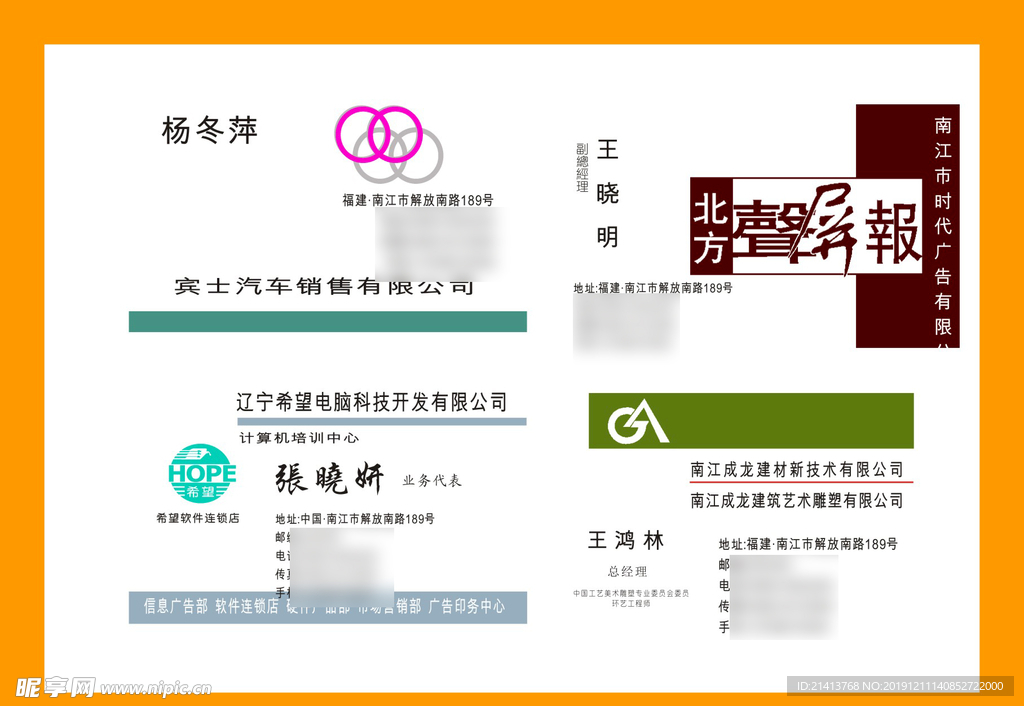 卡片名片设计