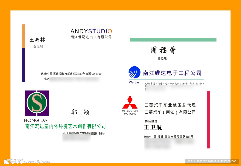 卡片名片设计