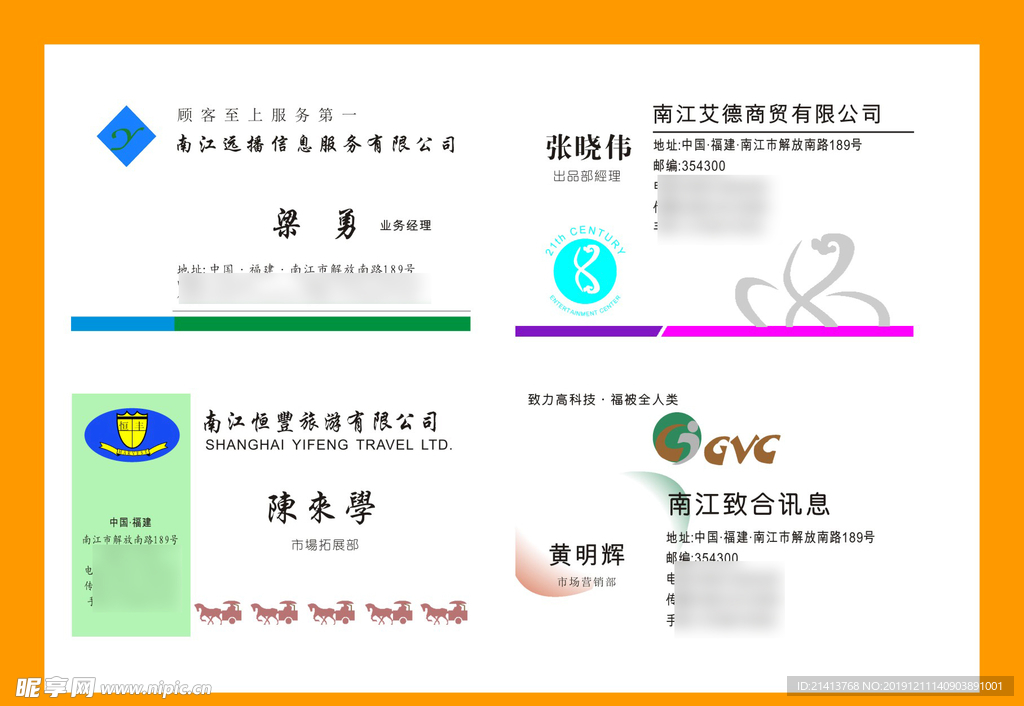 卡片名片设计