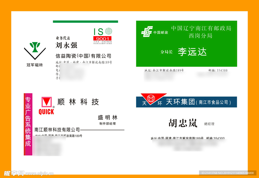 卡片名片设计