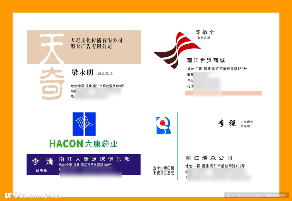 卡片名片设计