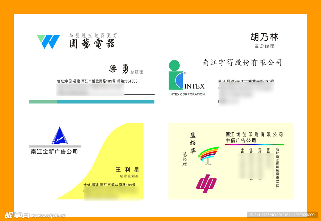 卡片名片设计