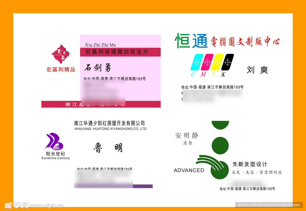 卡片名片设计