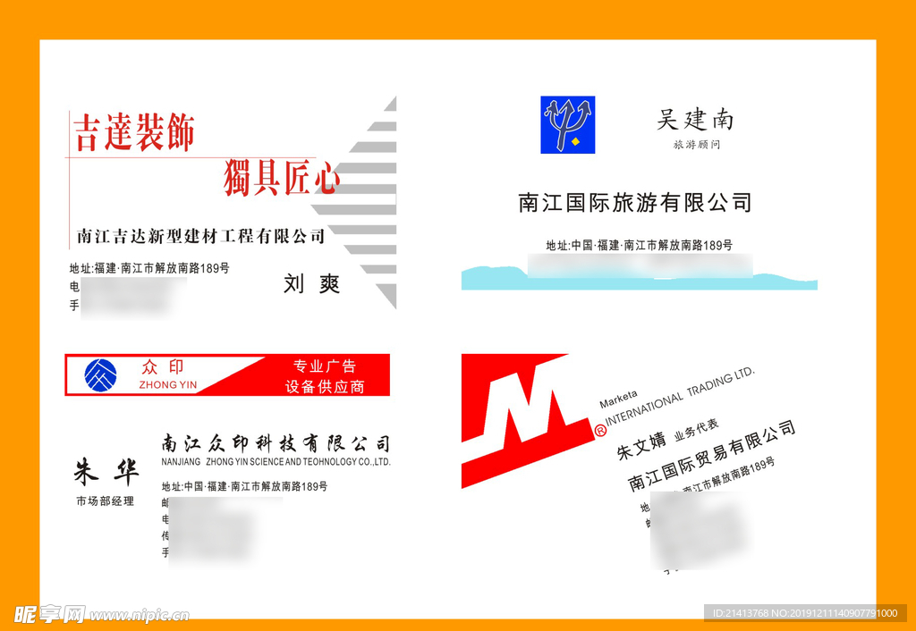 卡片名片设计