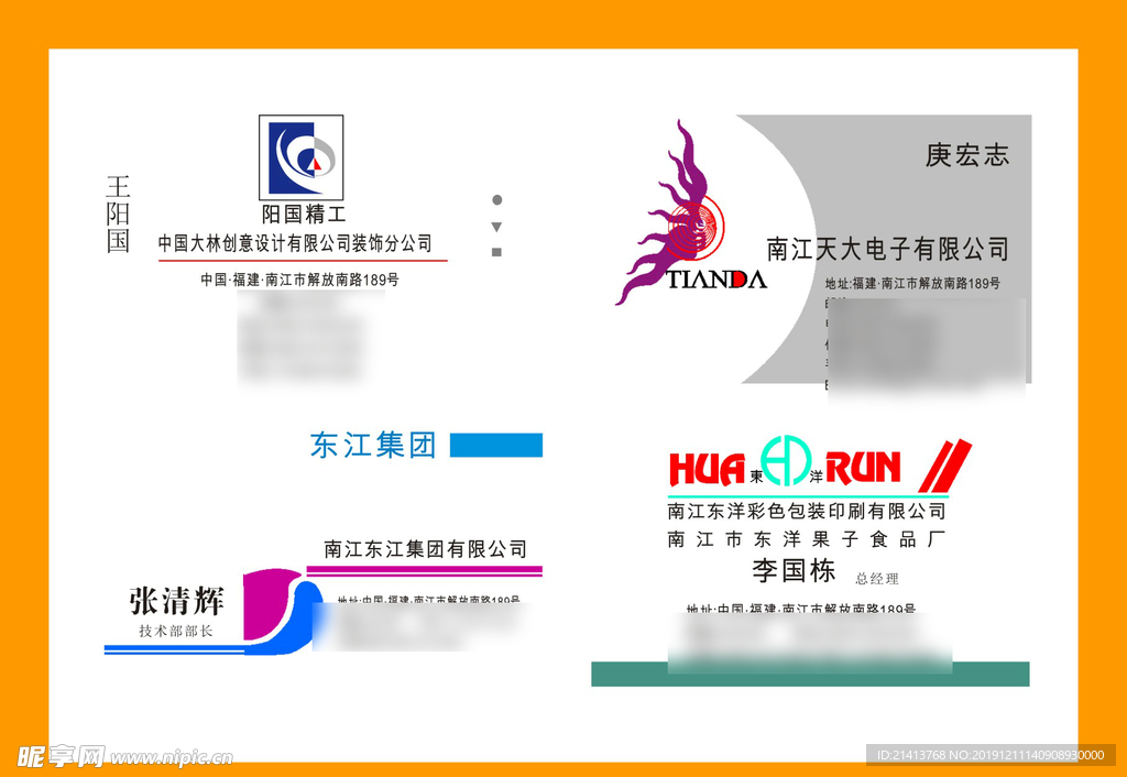 卡片名片设计