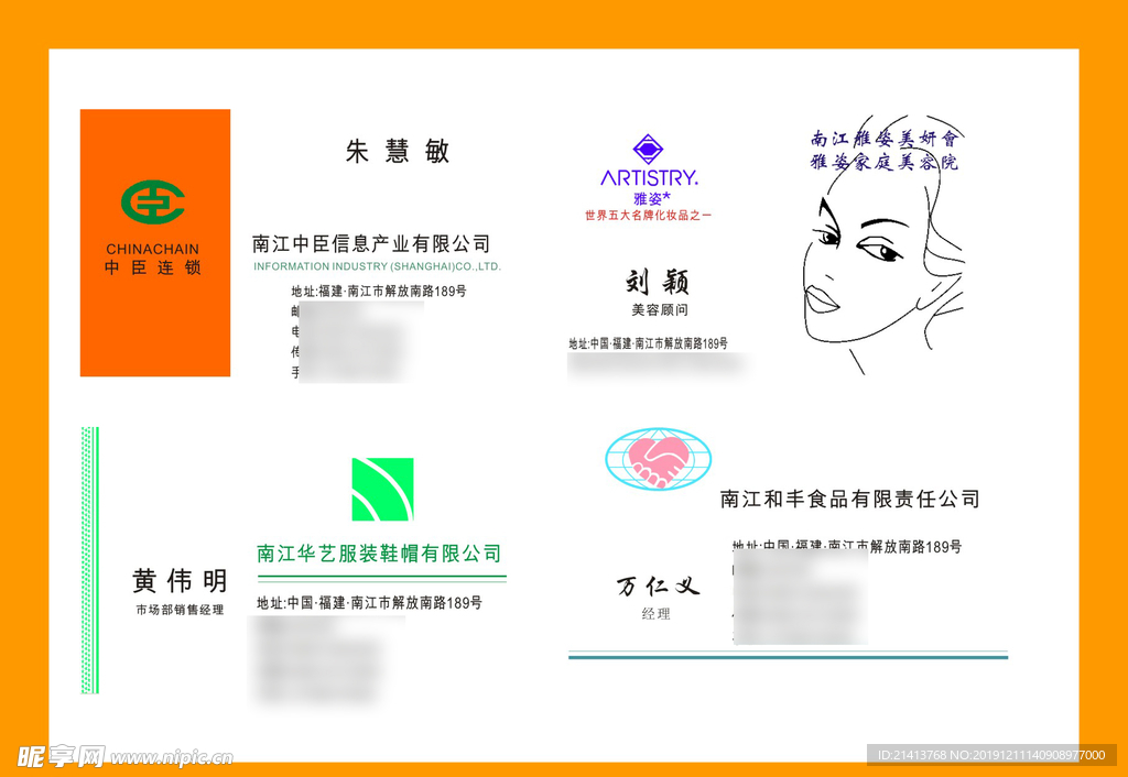 卡片名片设计