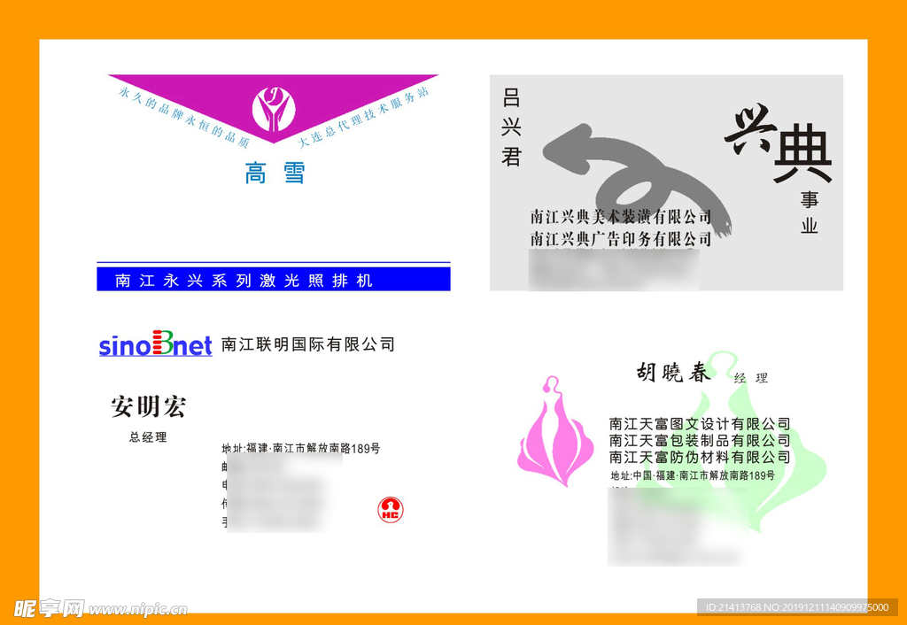 卡片名片设计