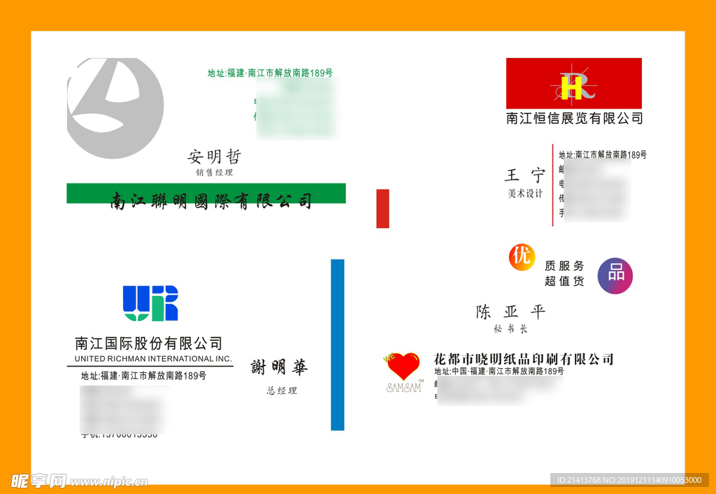 卡片名片设计