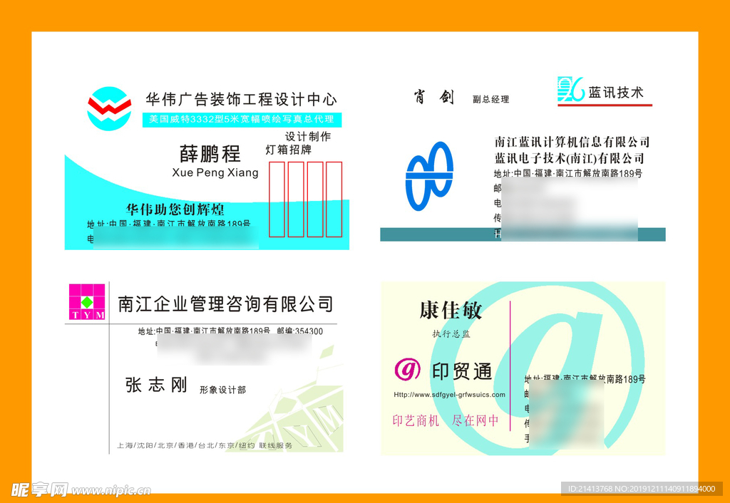 卡片名片设计