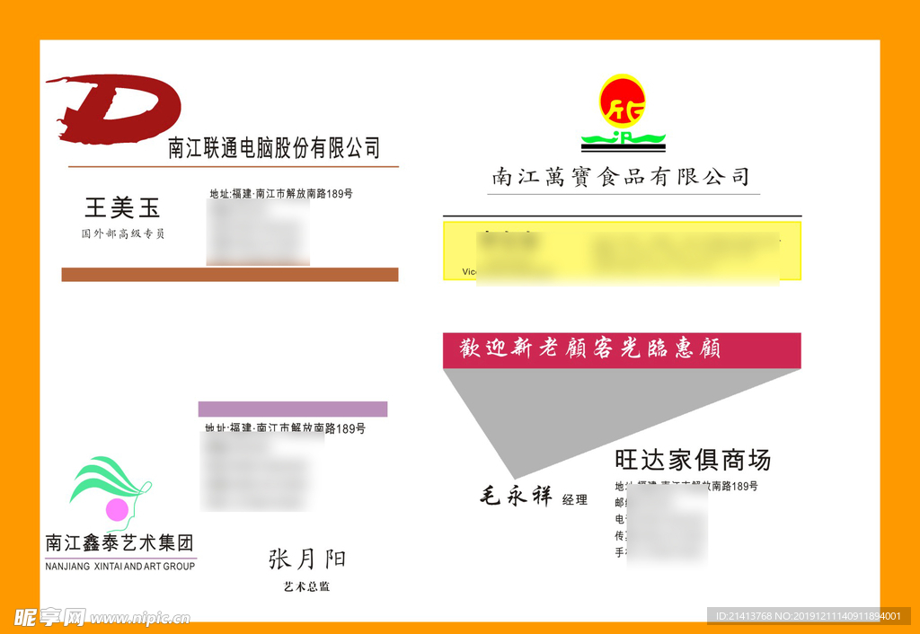 卡片名片设计
