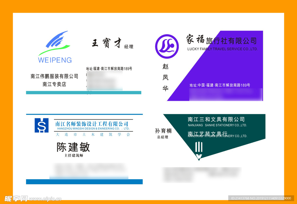 卡片名片设计