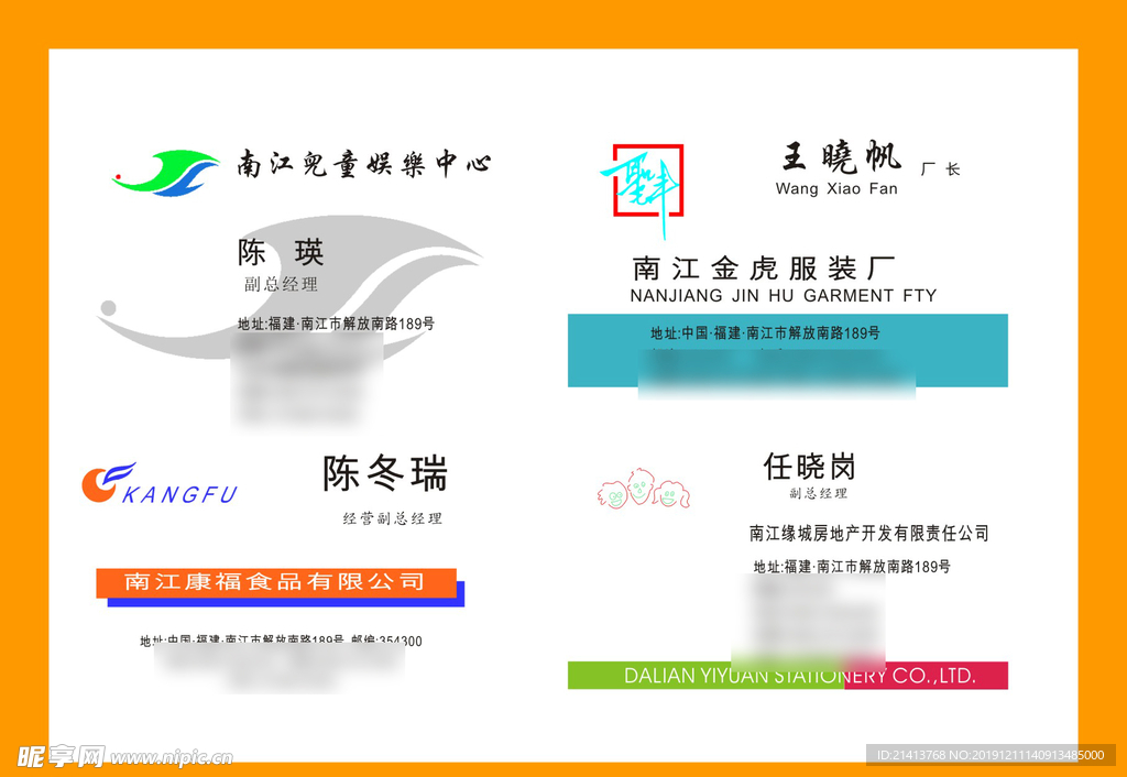卡片名片设计