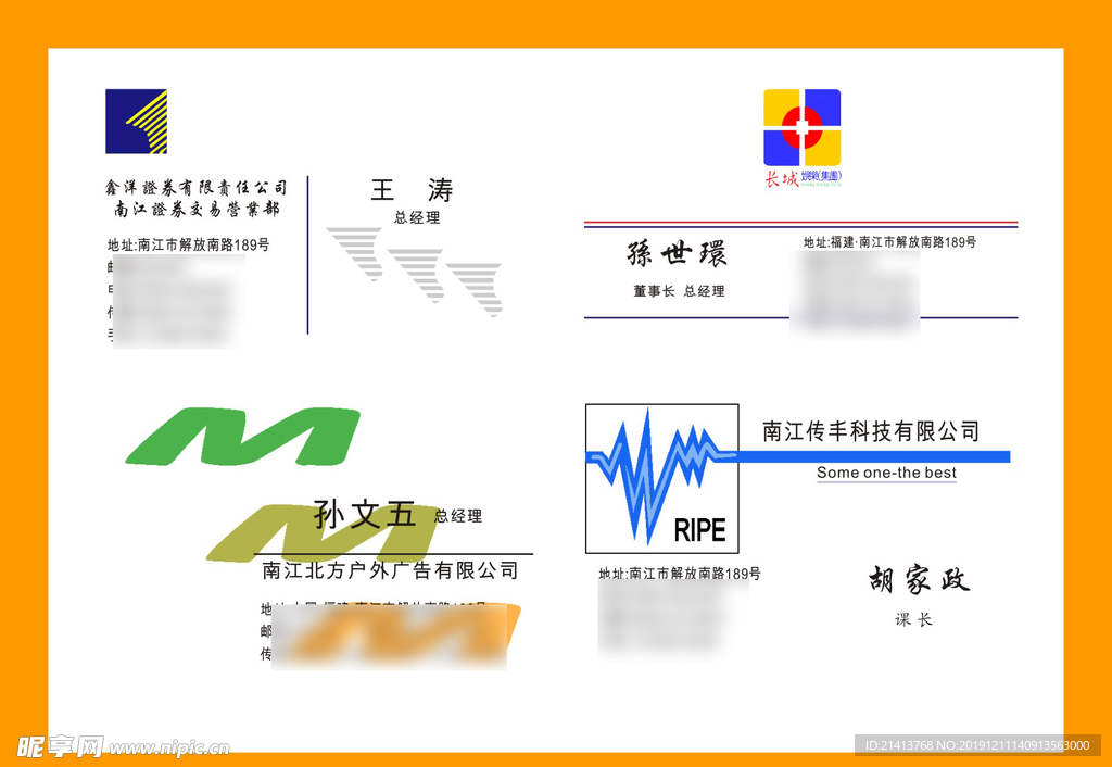 卡片名片设计