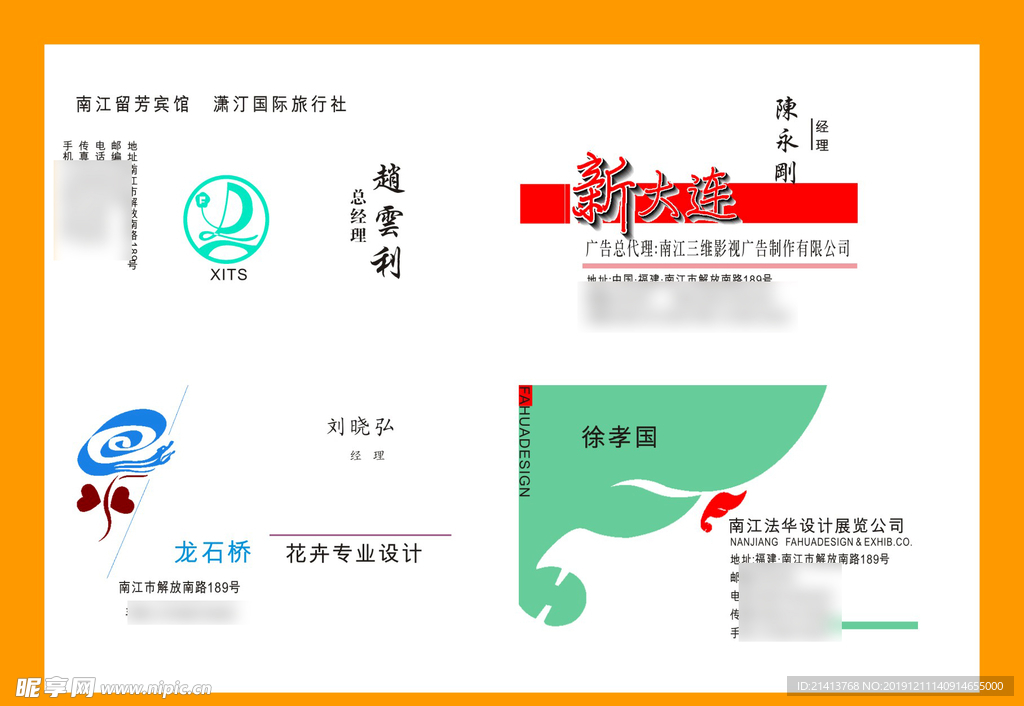 卡片名片设计