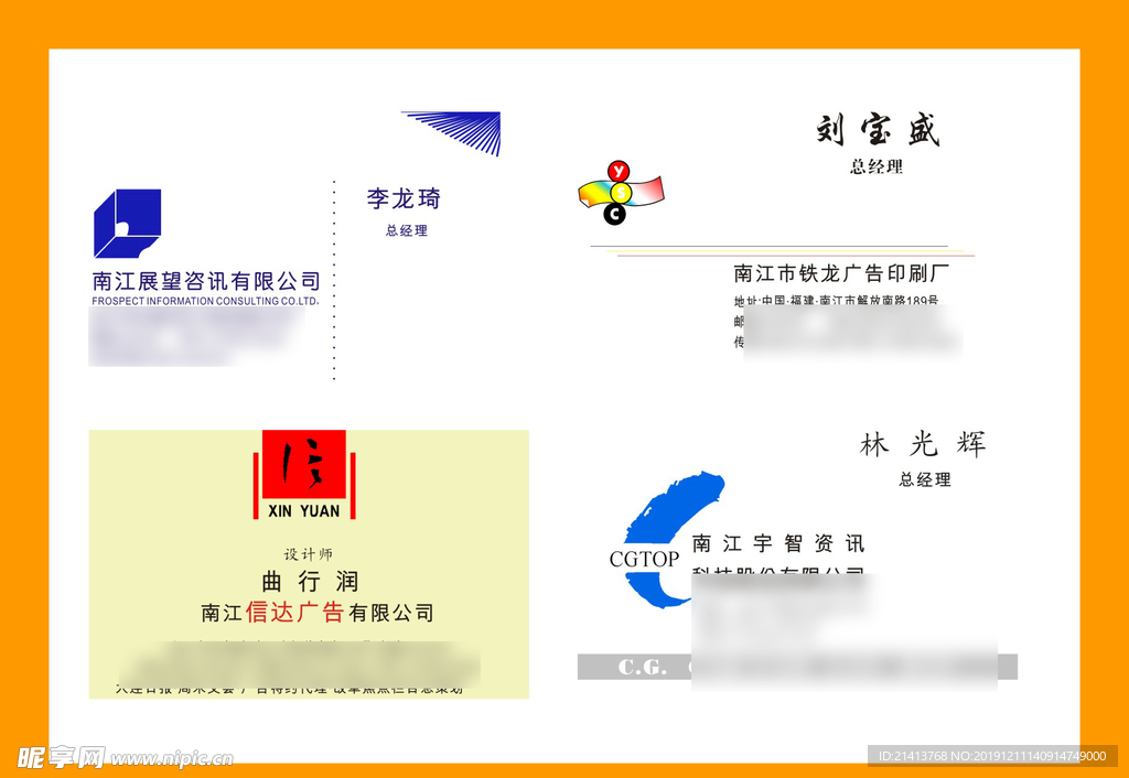 卡片名片设计
