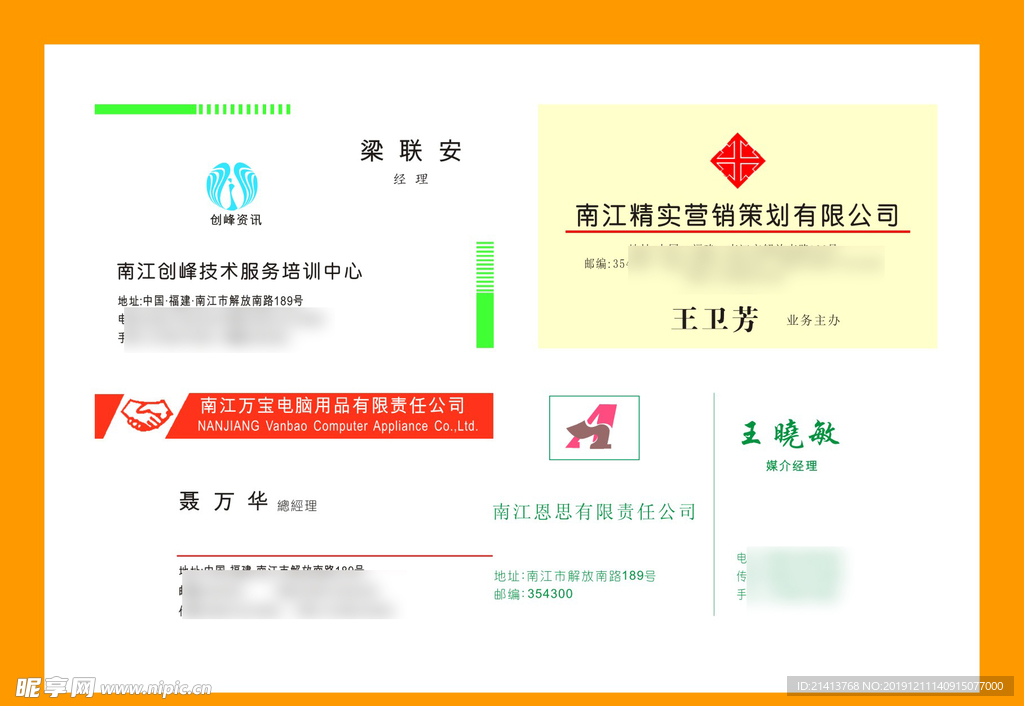 卡片名片设计