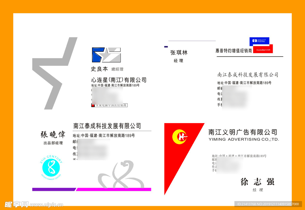 卡片名片设计