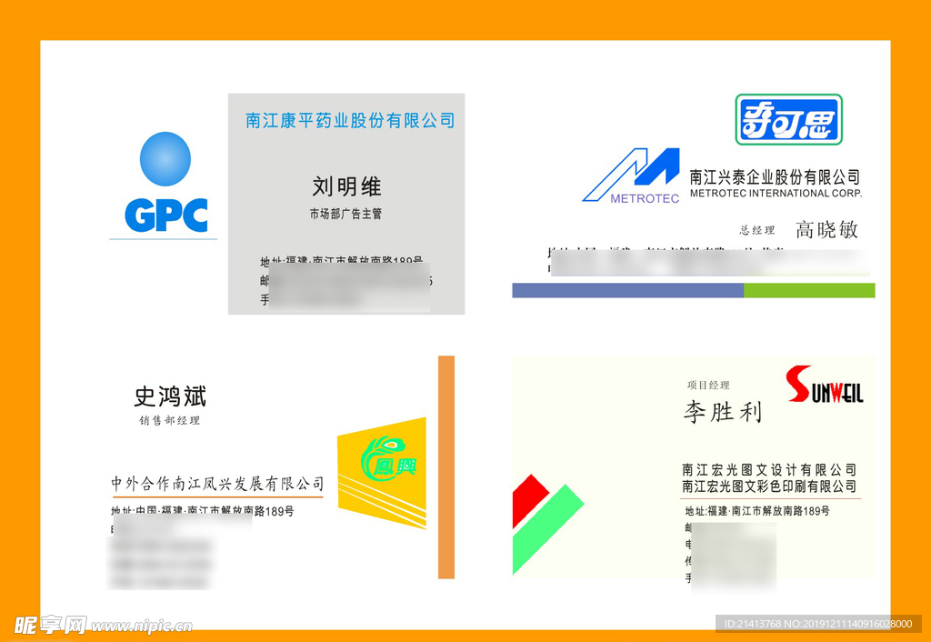 卡片名片设计