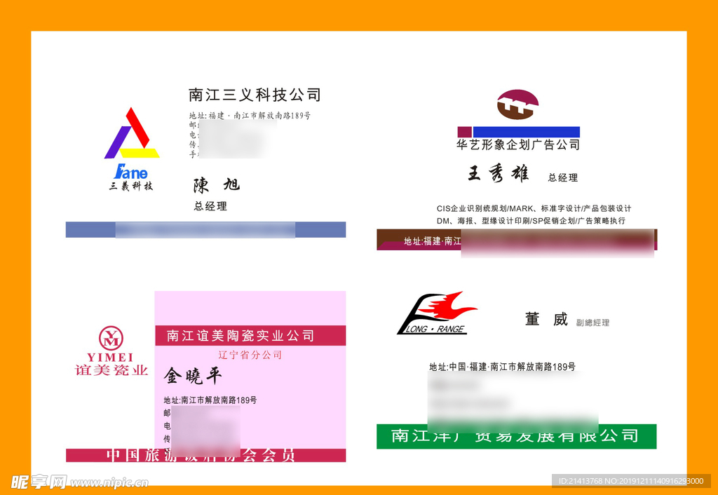 卡片名片设计