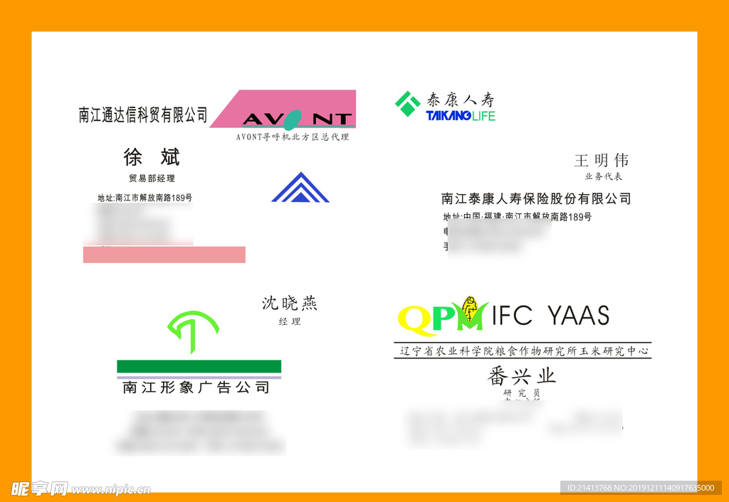 卡片名片设计
