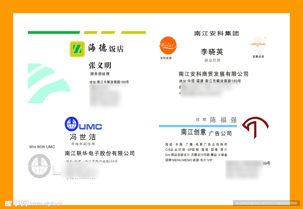 卡片名片设计
