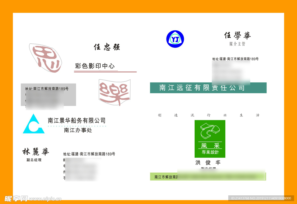 卡片名片设计