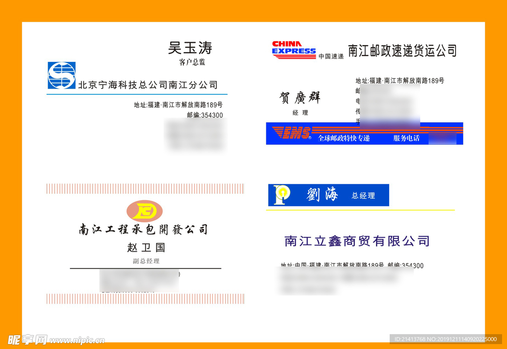 卡片名片设计