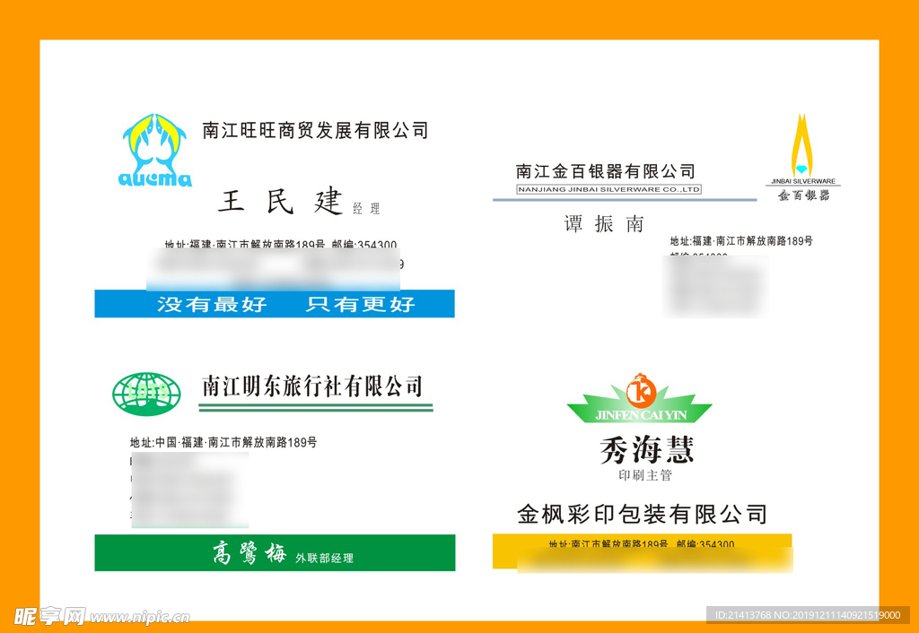 卡片名片设计