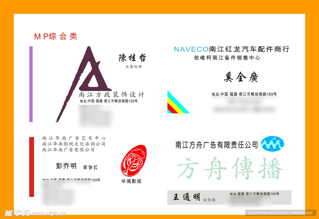 卡片名片设计