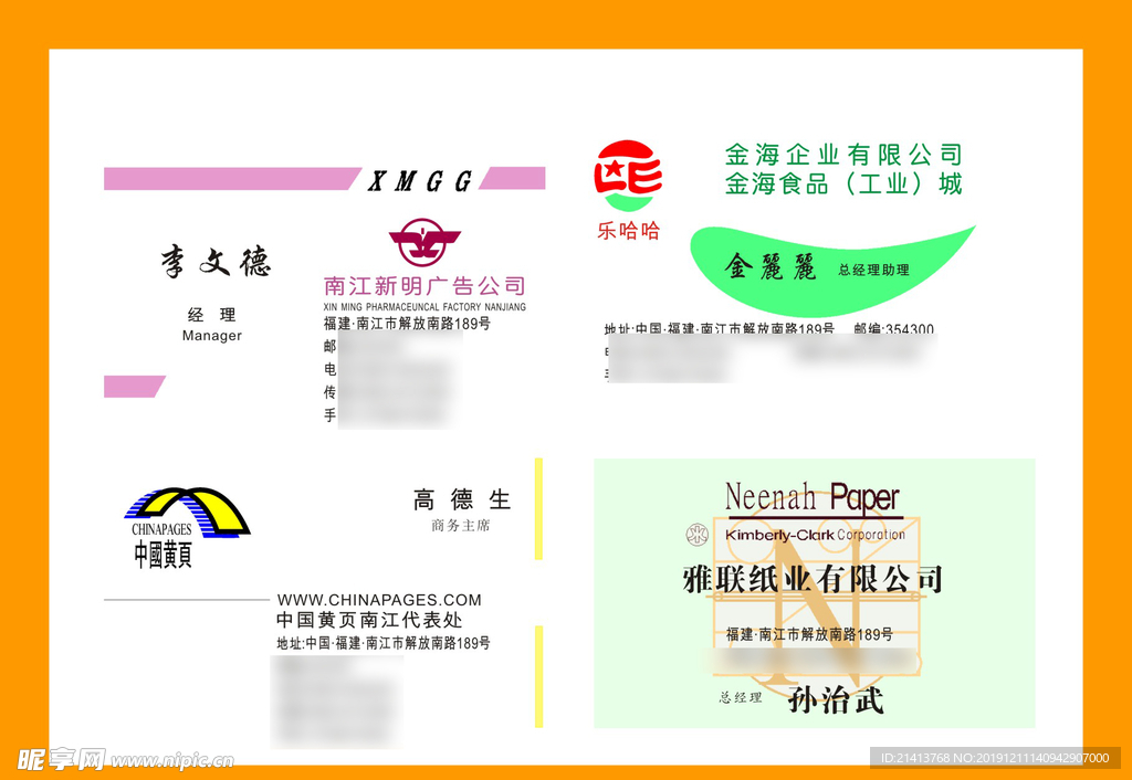 卡片名片设计